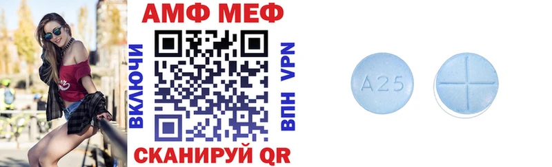 Купить где  Палласовка  АМФЕТАМИН VHQ 