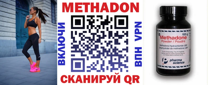 Купить где  Палласовка  Метадон methadone 