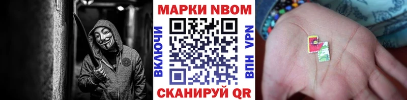 Наркотические марки 1,5мг  Купить  Палласовка 