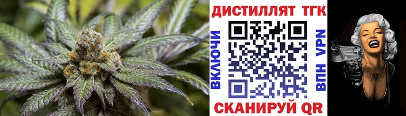 Купить где  Палласовка  Дистиллят ТГК вейп 